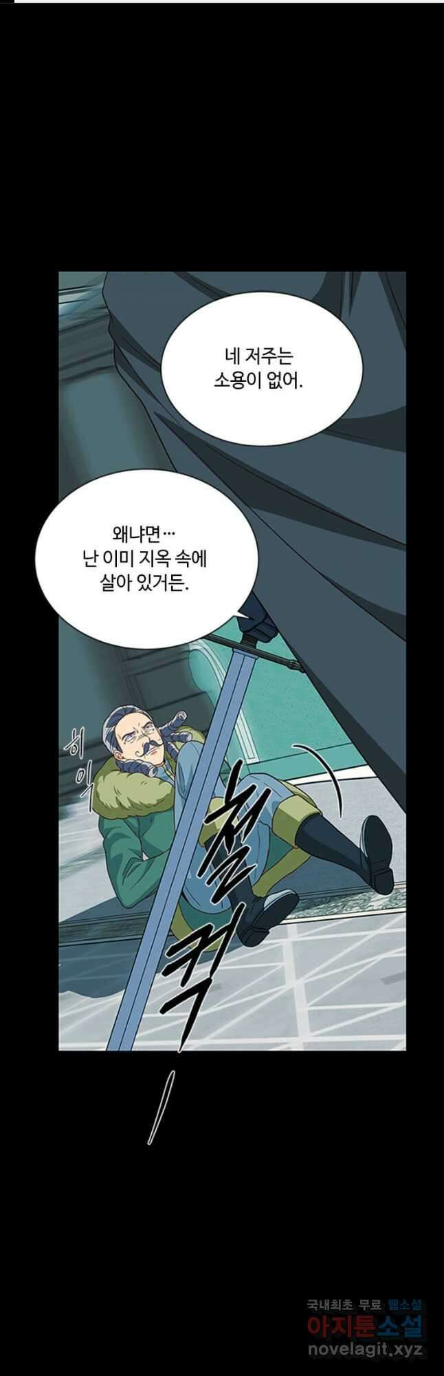 프리실라의 결혼 의뢰 125화 1