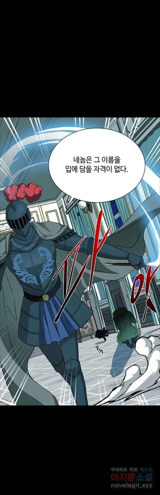 프리실라의 결혼 의뢰 125화 3