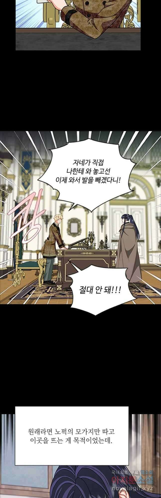프리실라의 결혼 의뢰 125화 6