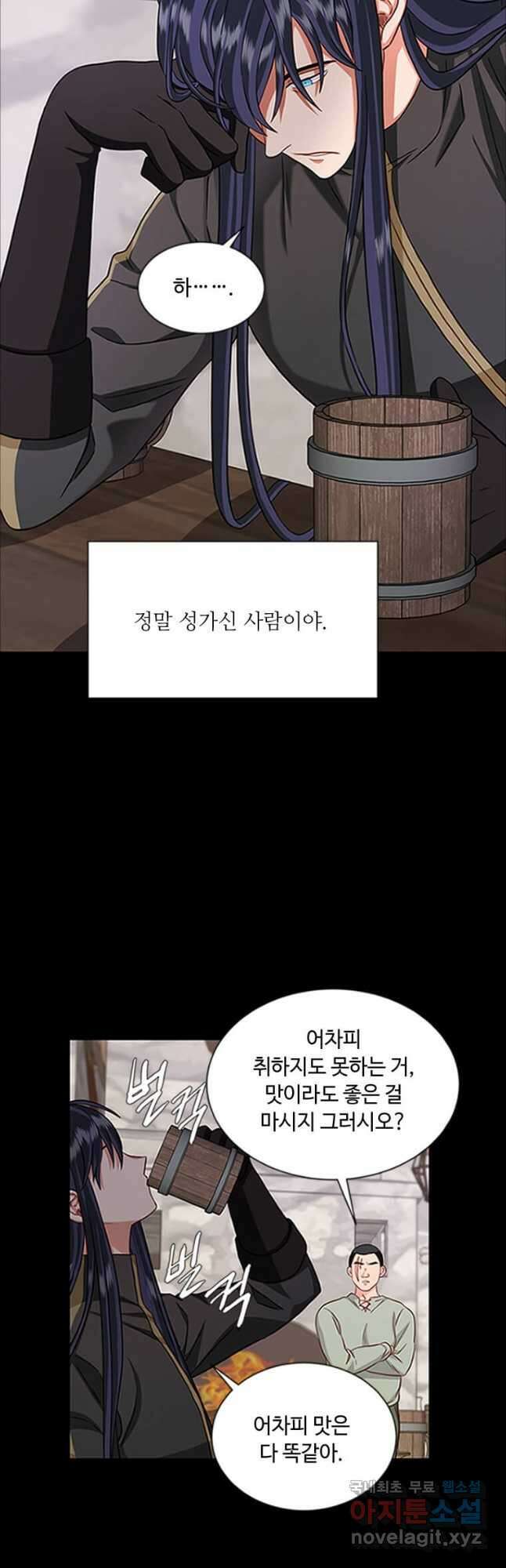 프리실라의 결혼 의뢰 125화 7