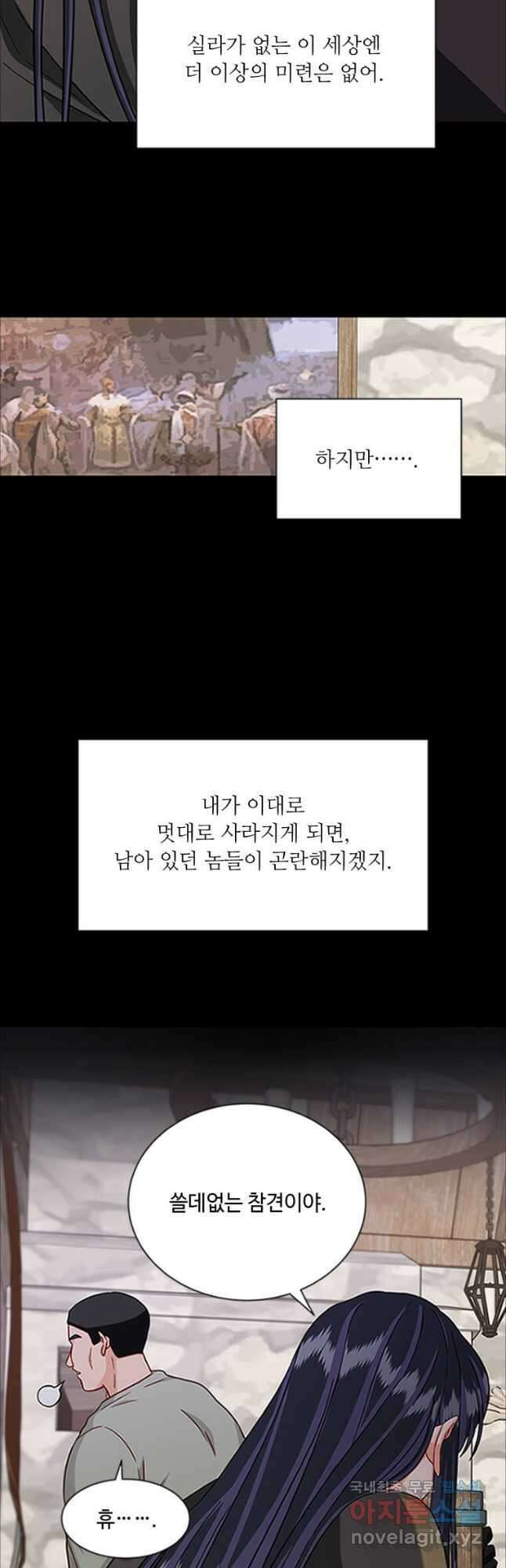 프리실라의 결혼 의뢰 125화 9