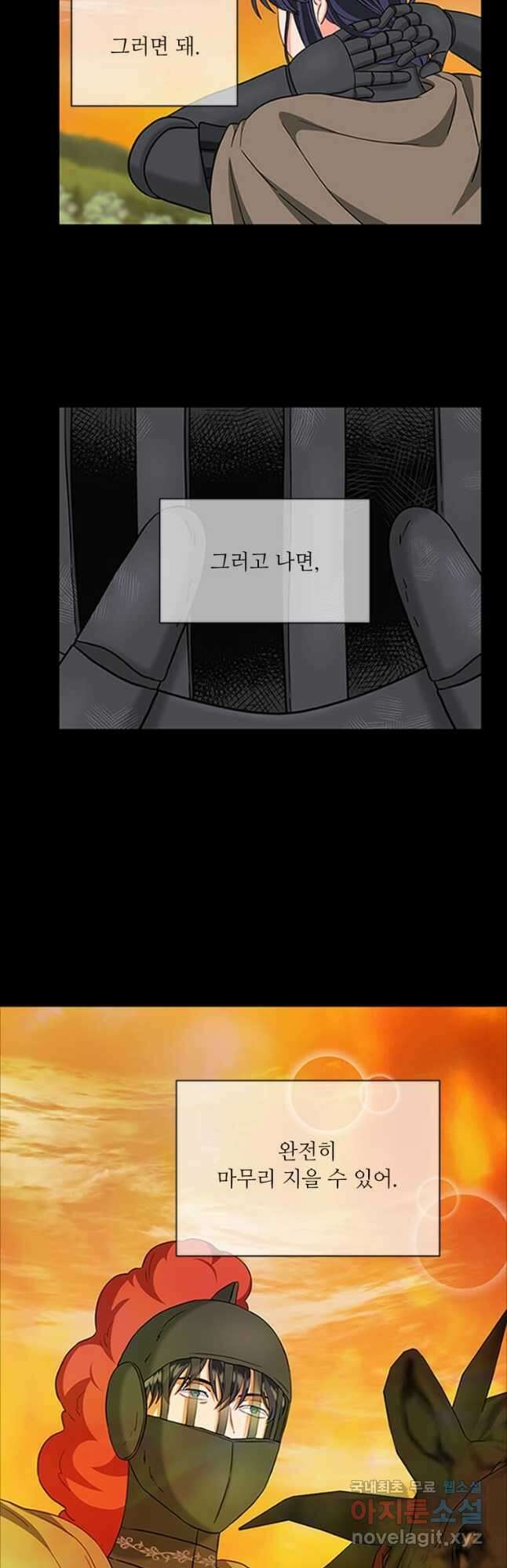 프리실라의 결혼 의뢰 125화 11