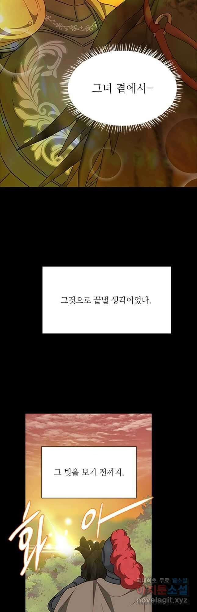 프리실라의 결혼 의뢰 125화 12