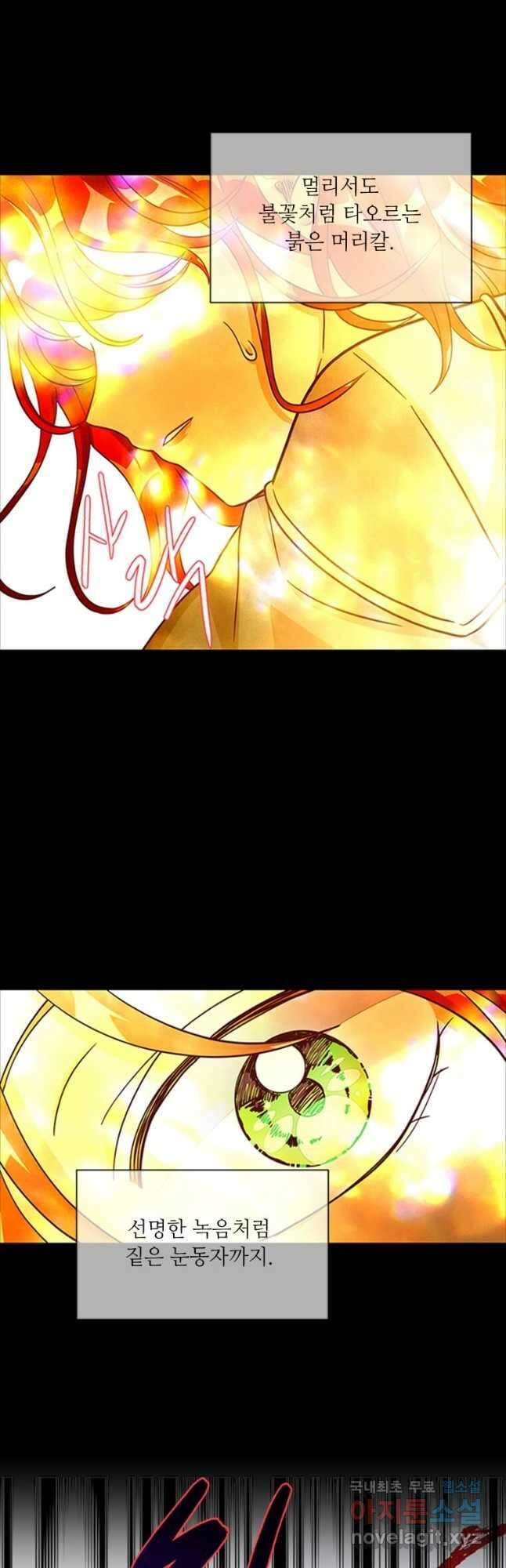 프리실라의 결혼 의뢰 125화 16