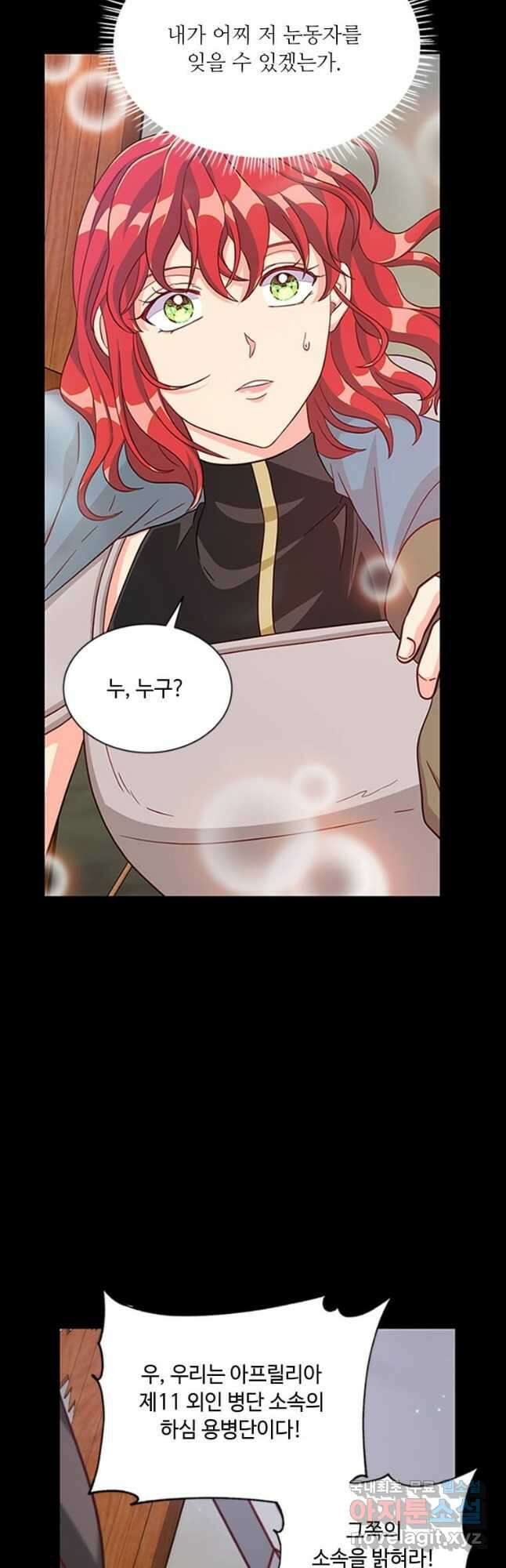 프리실라의 결혼 의뢰 125화 18