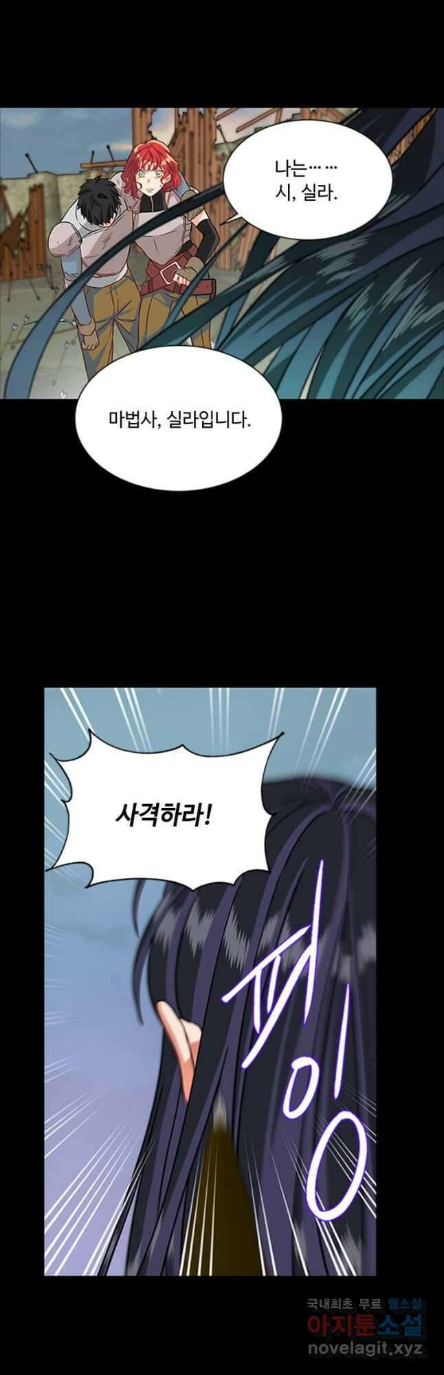 프리실라의 결혼 의뢰 125화 22