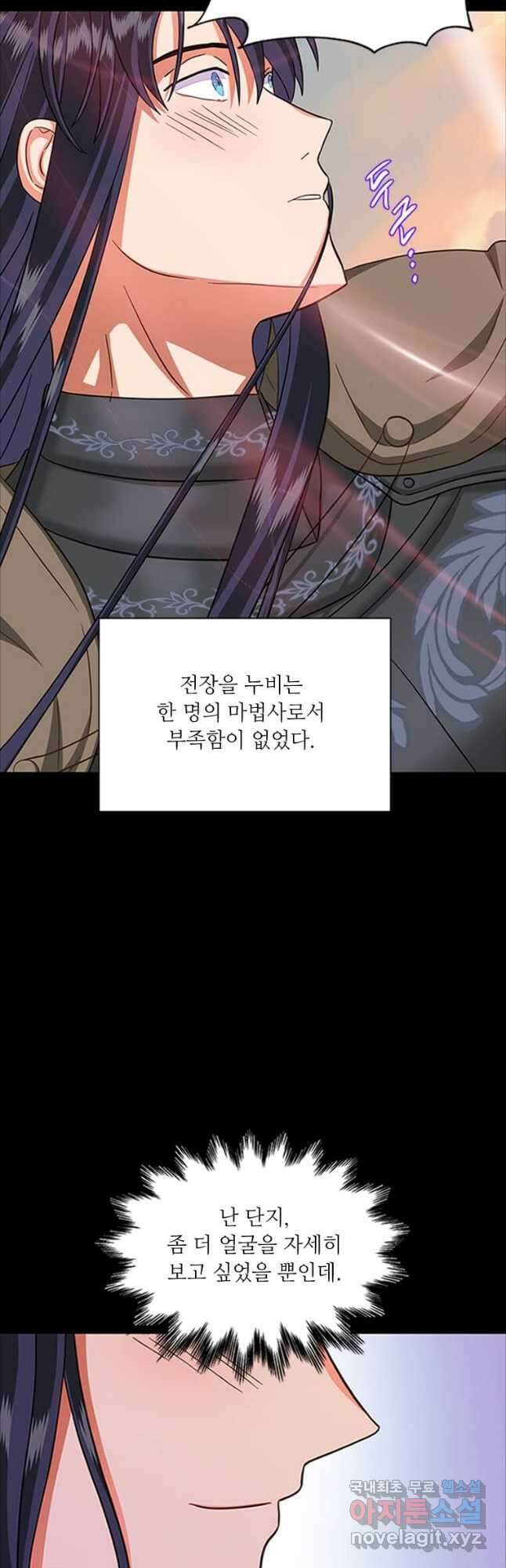 프리실라의 결혼 의뢰 125화 24