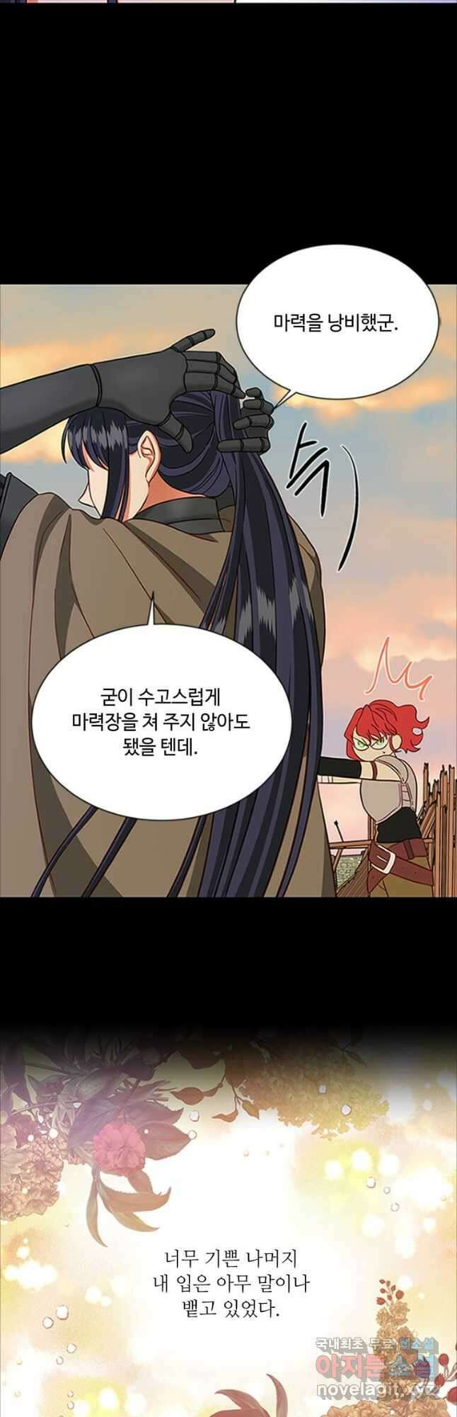프리실라의 결혼 의뢰 125화 25