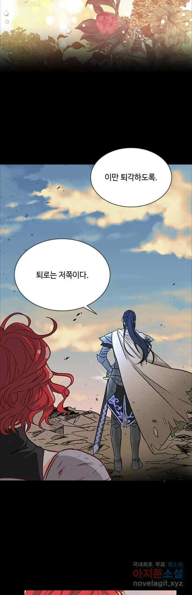 프리실라의 결혼 의뢰 125화 26