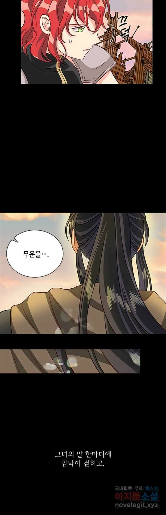 프리실라의 결혼 의뢰 125화 27