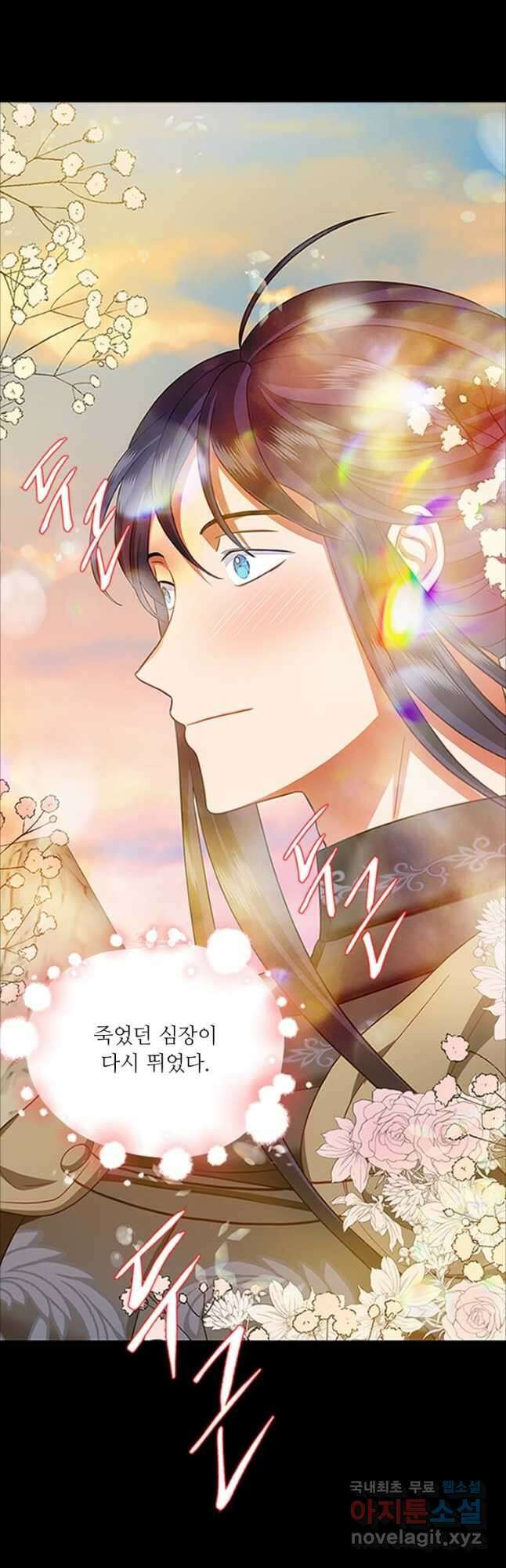 프리실라의 결혼 의뢰 125화 28
