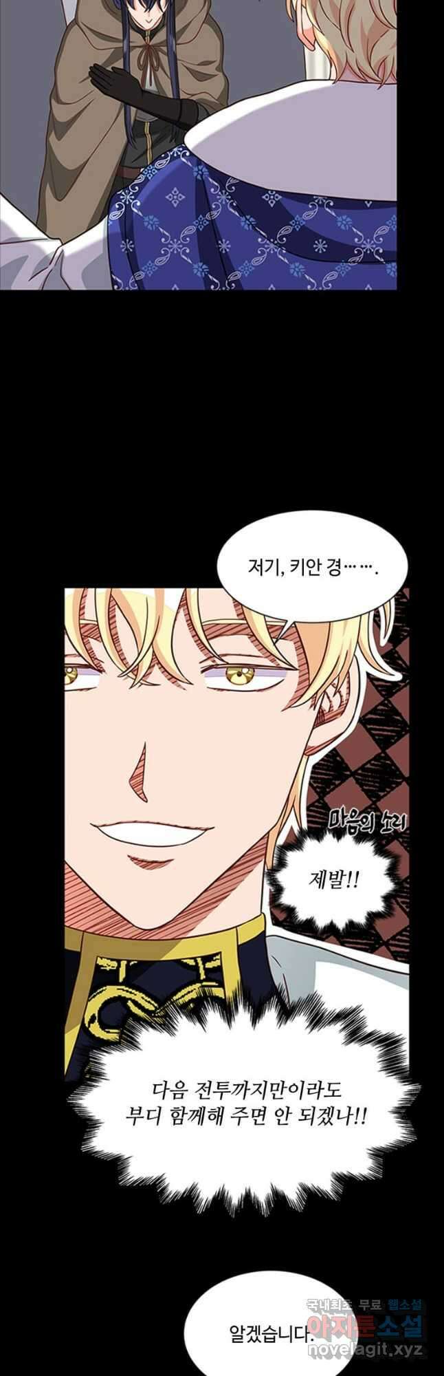프리실라의 결혼 의뢰 125화 31