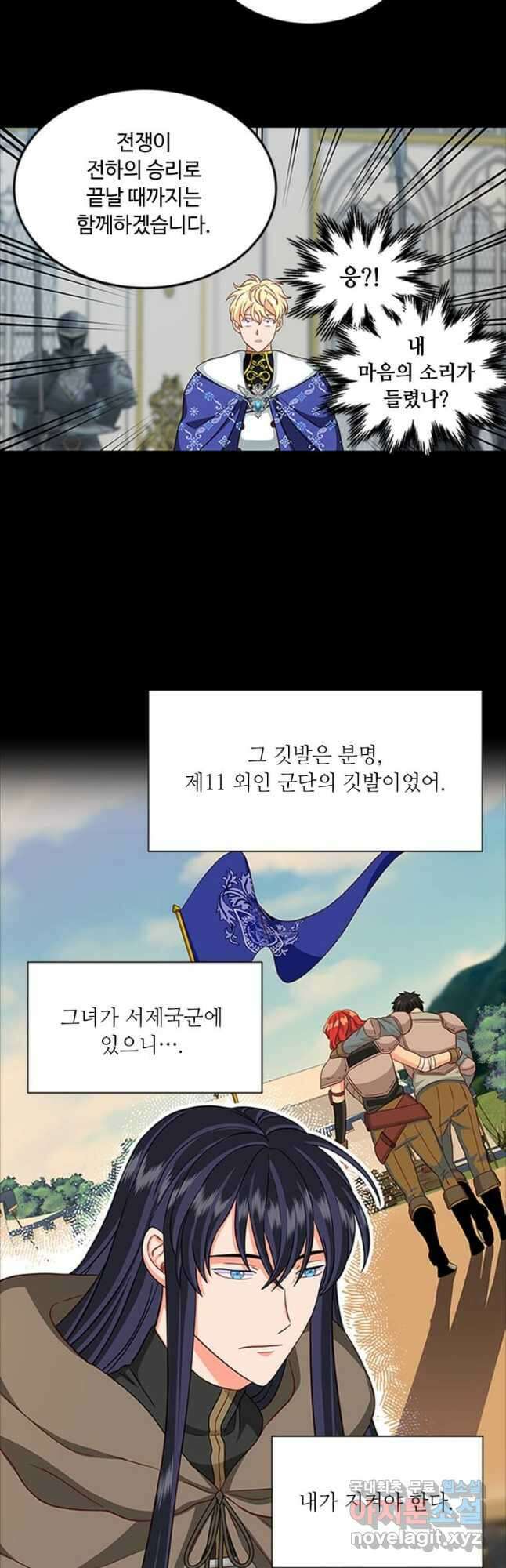 프리실라의 결혼 의뢰 125화 32