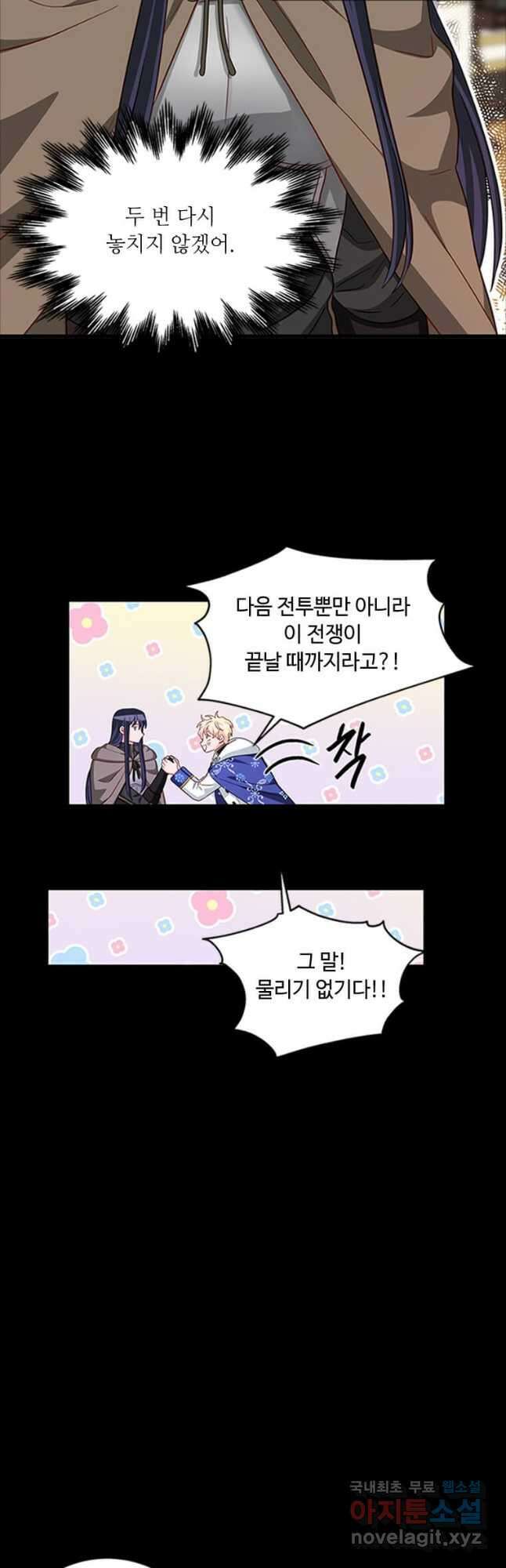 프리실라의 결혼 의뢰 125화 33