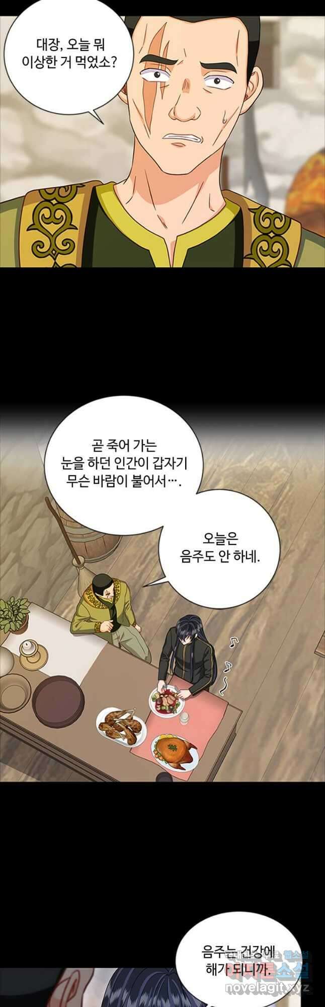프리실라의 결혼 의뢰 125화 34