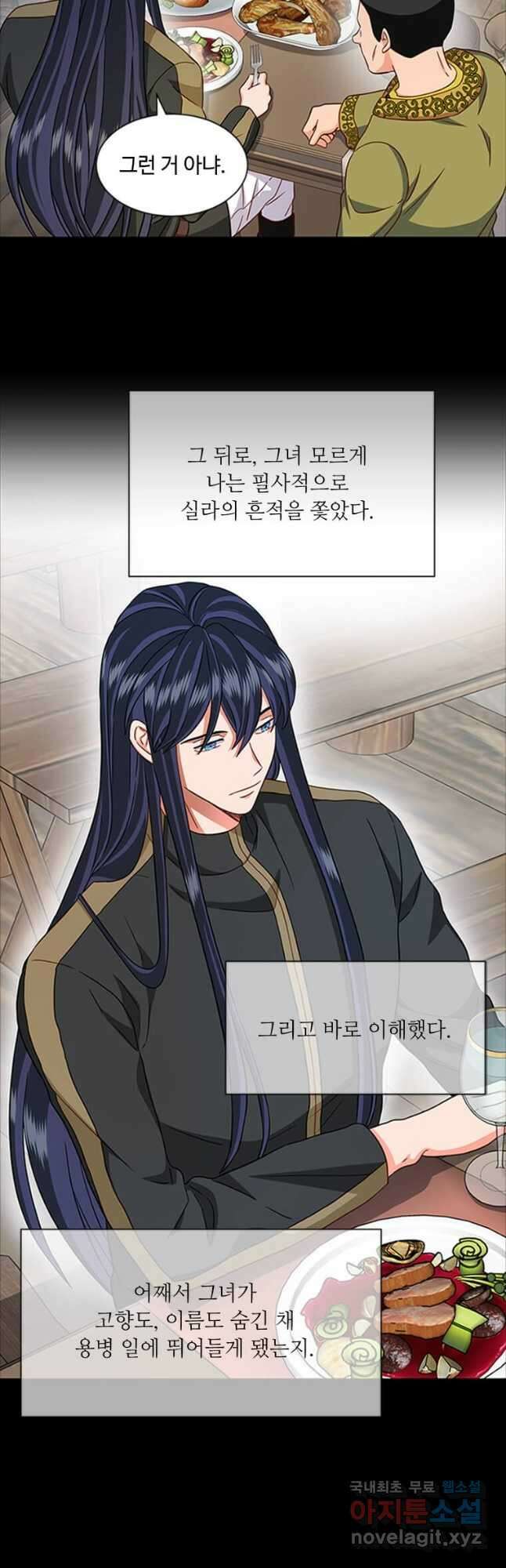 프리실라의 결혼 의뢰 125화 36