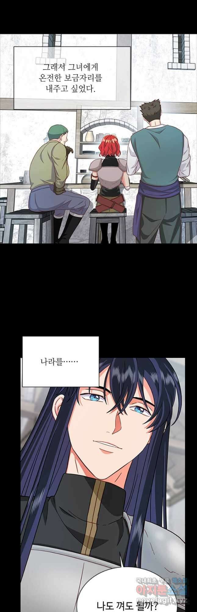 프리실라의 결혼 의뢰 125화 37