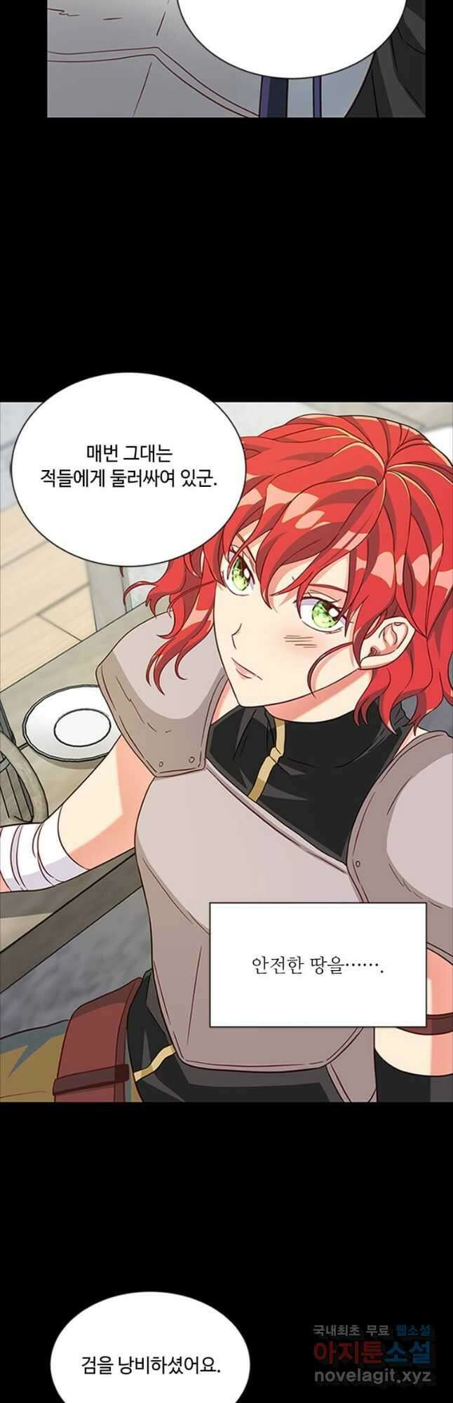 프리실라의 결혼 의뢰 125화 38