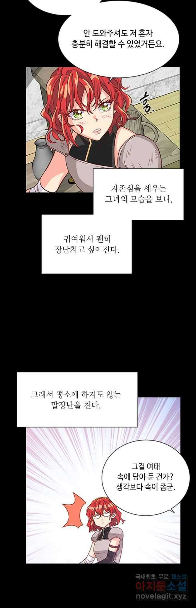 프리실라의 결혼 의뢰 125화 39