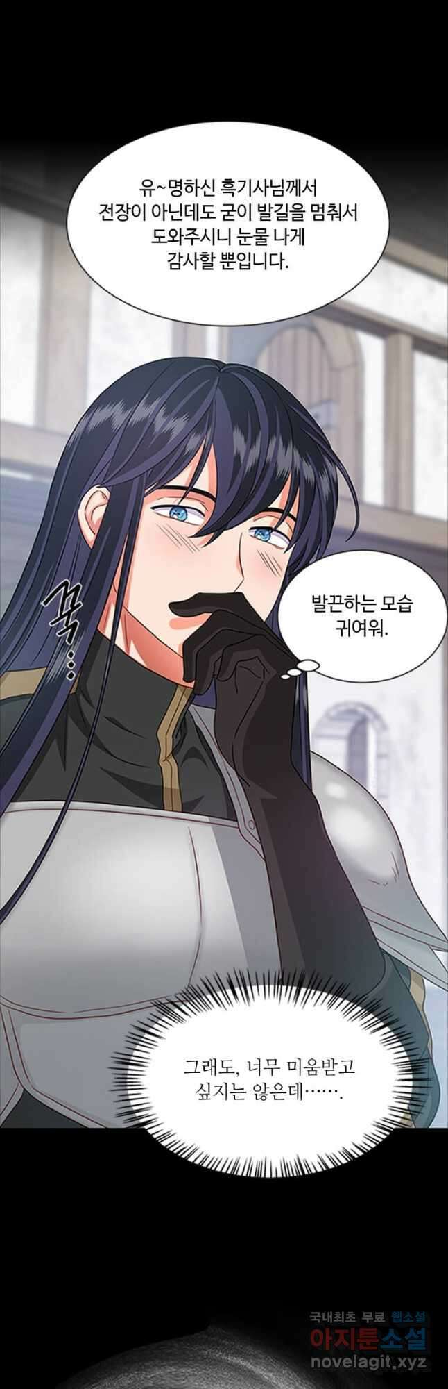 프리실라의 결혼 의뢰 125화 40
