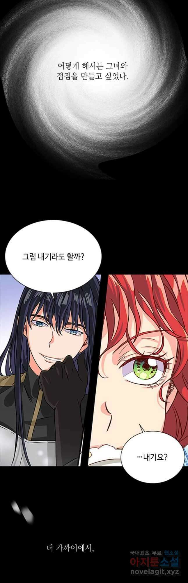 프리실라의 결혼 의뢰 125화 41