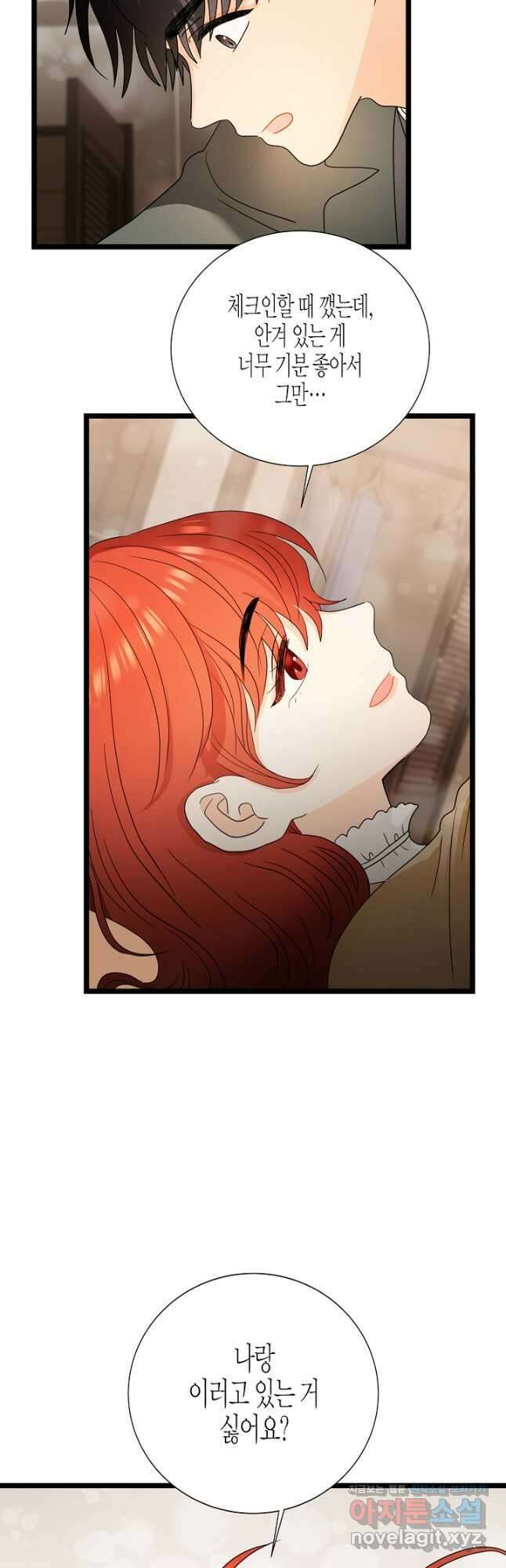 쇼윈도의 품격 108화 (외전3화) 7