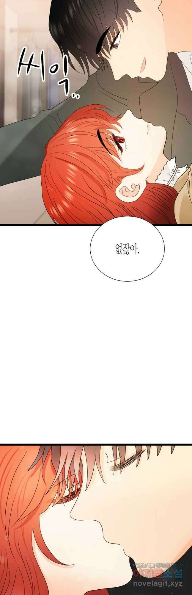 쇼윈도의 품격 108화 (외전3화) 9