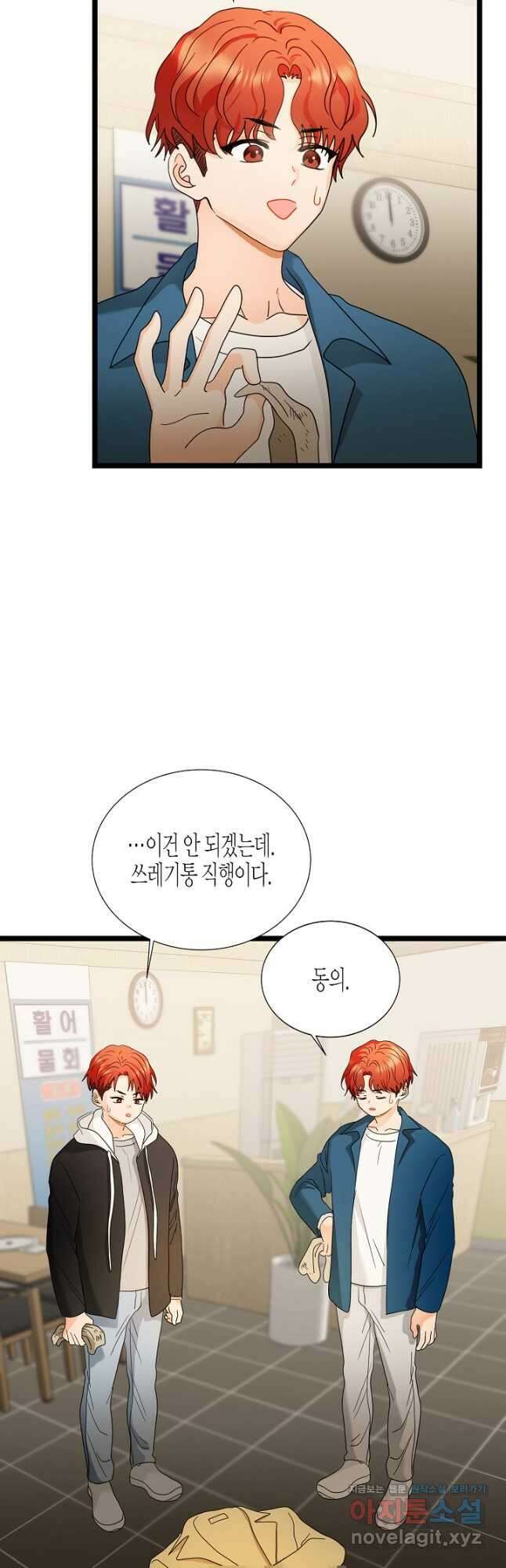 쇼윈도의 품격 108화 (외전3화) 12