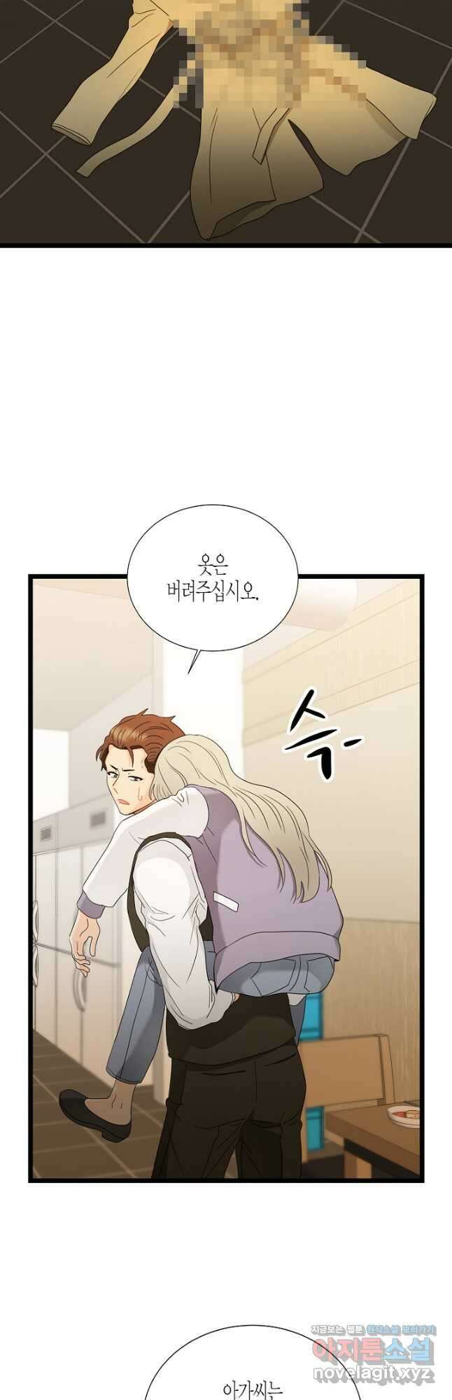 쇼윈도의 품격 108화 (외전3화) 13