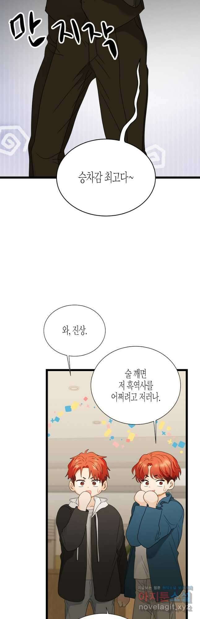 쇼윈도의 품격 108화 (외전3화) 16