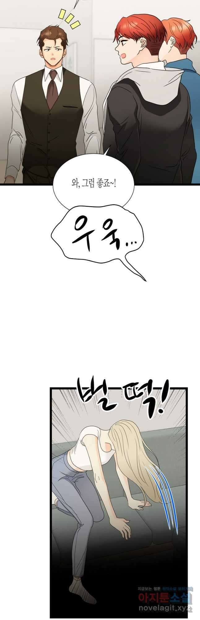 쇼윈도의 품격 108화 (외전3화) 22