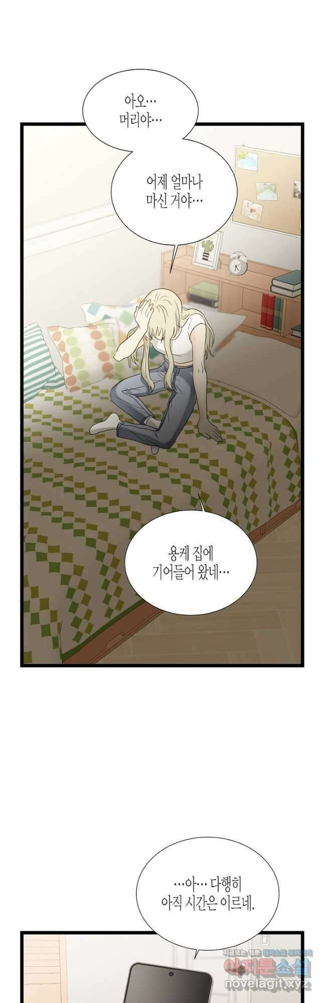쇼윈도의 품격 108화 (외전3화) 31