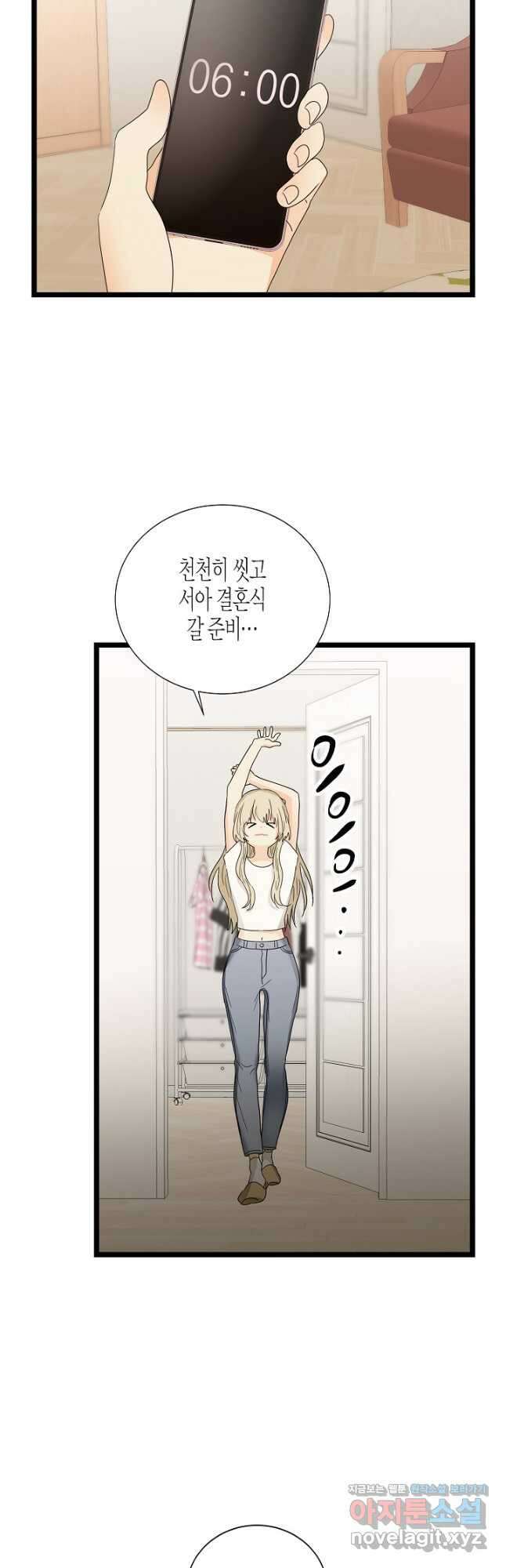 쇼윈도의 품격 108화 (외전3화) 32