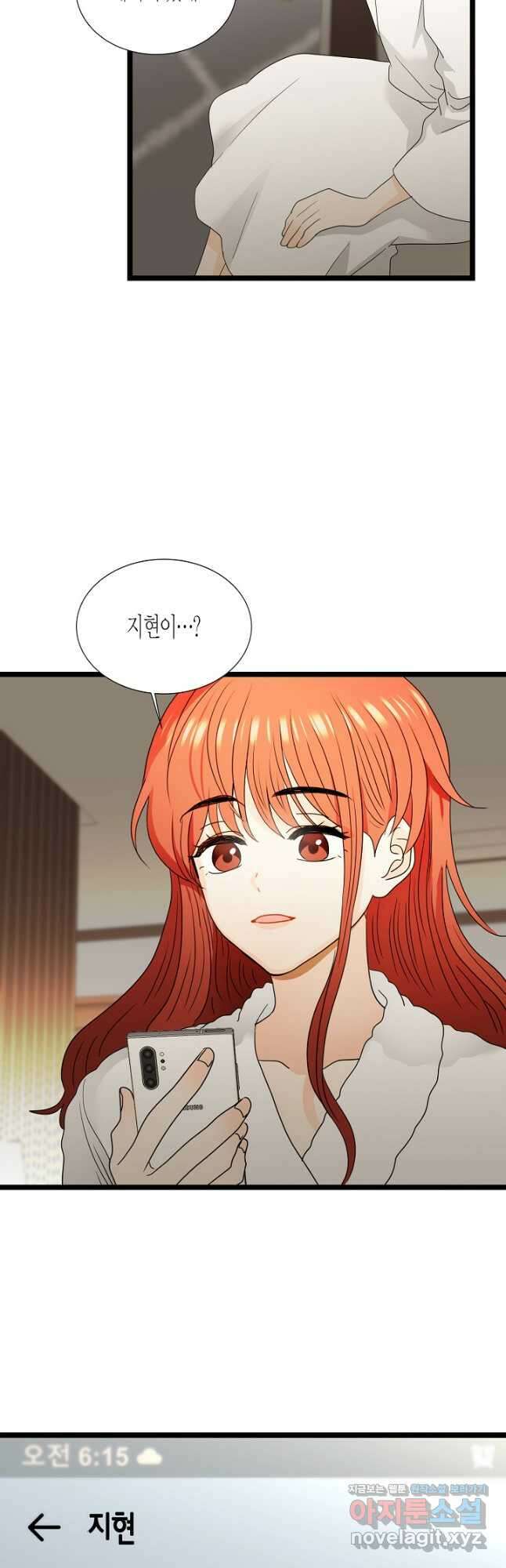 쇼윈도의 품격 108화 (외전3화) 38