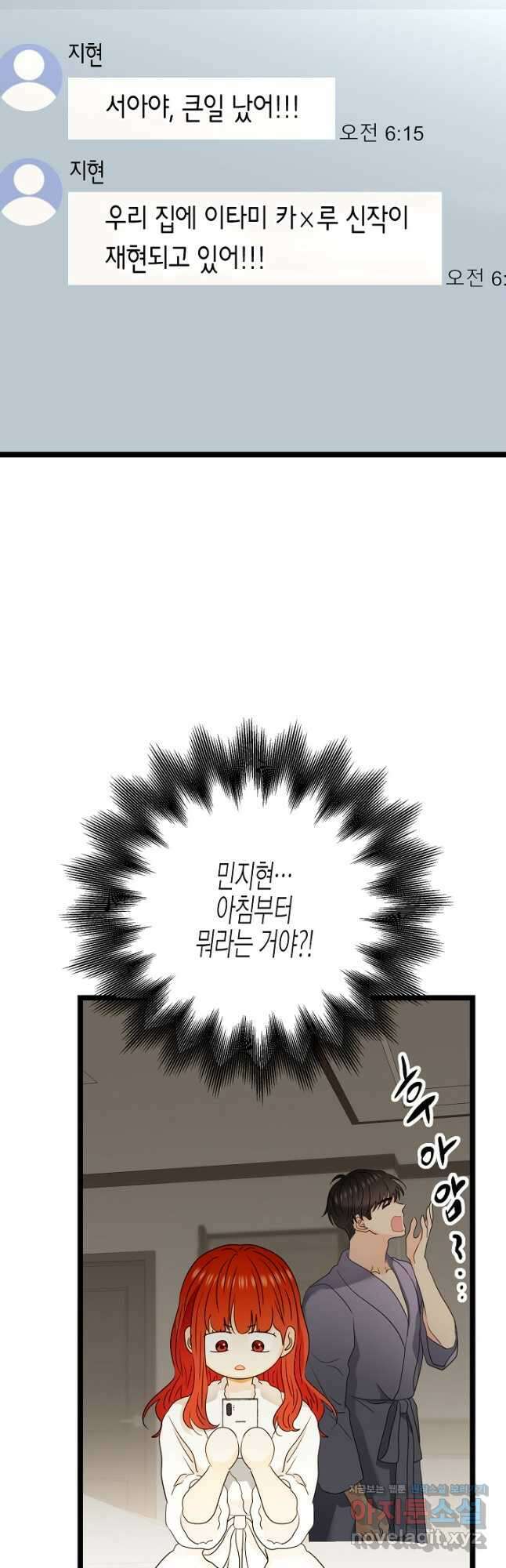 쇼윈도의 품격 108화 (외전3화) 39