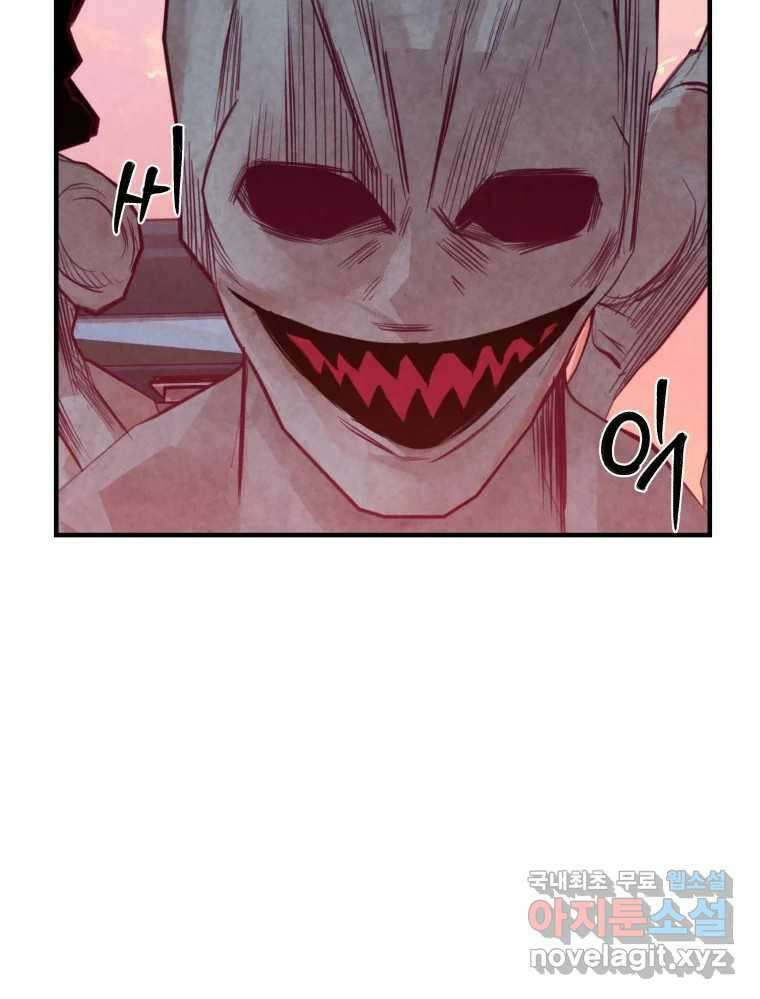 저승사자 온라인 118화 3