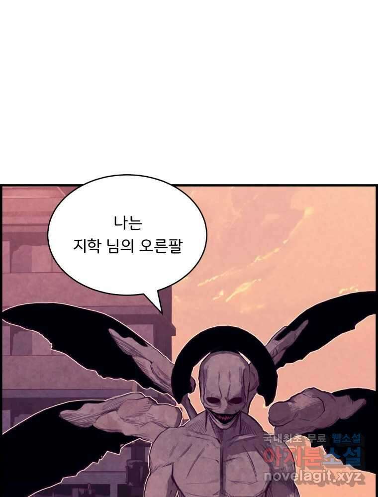 저승사자 온라인 118화 4