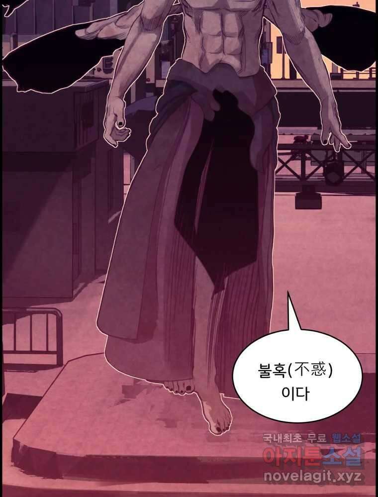 저승사자 온라인 118화 5