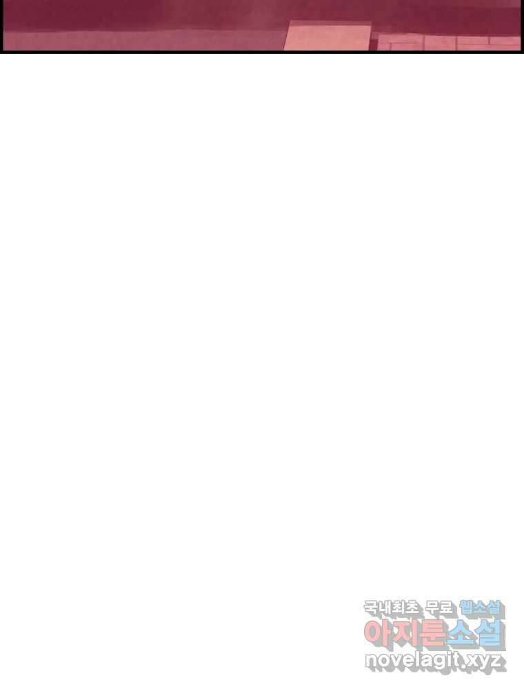 저승사자 온라인 118화 6