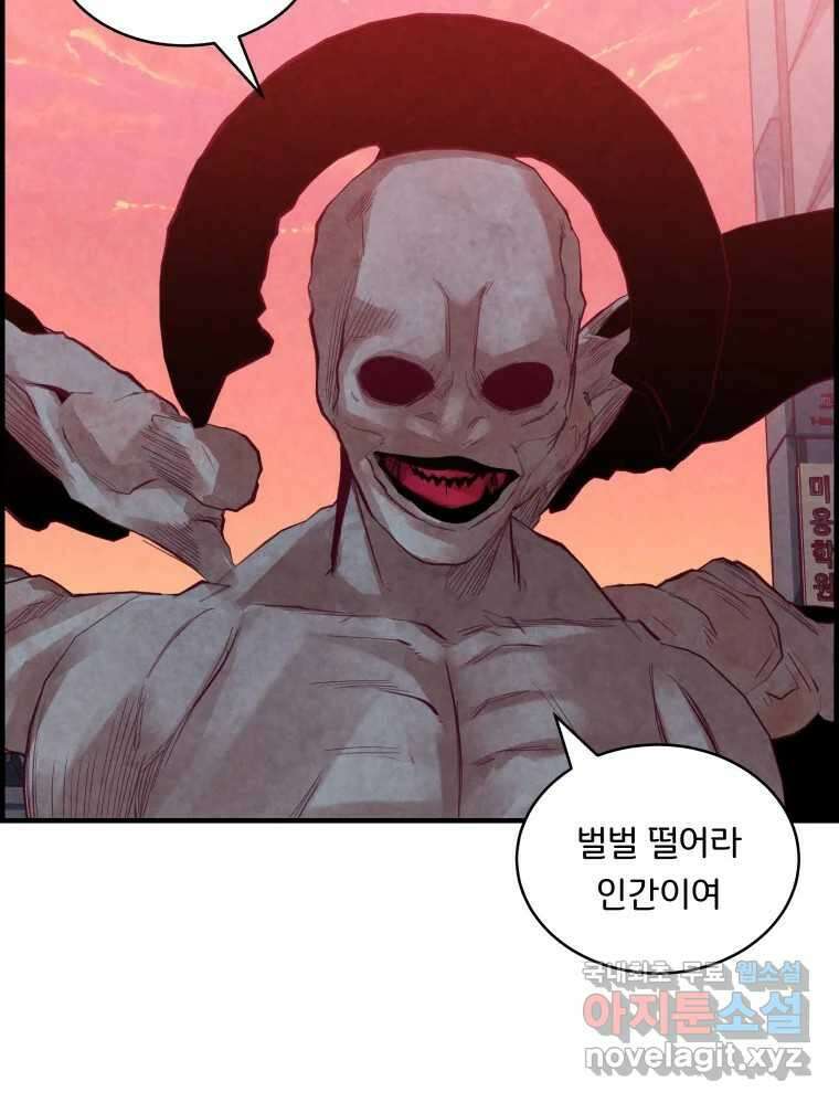 저승사자 온라인 118화 13