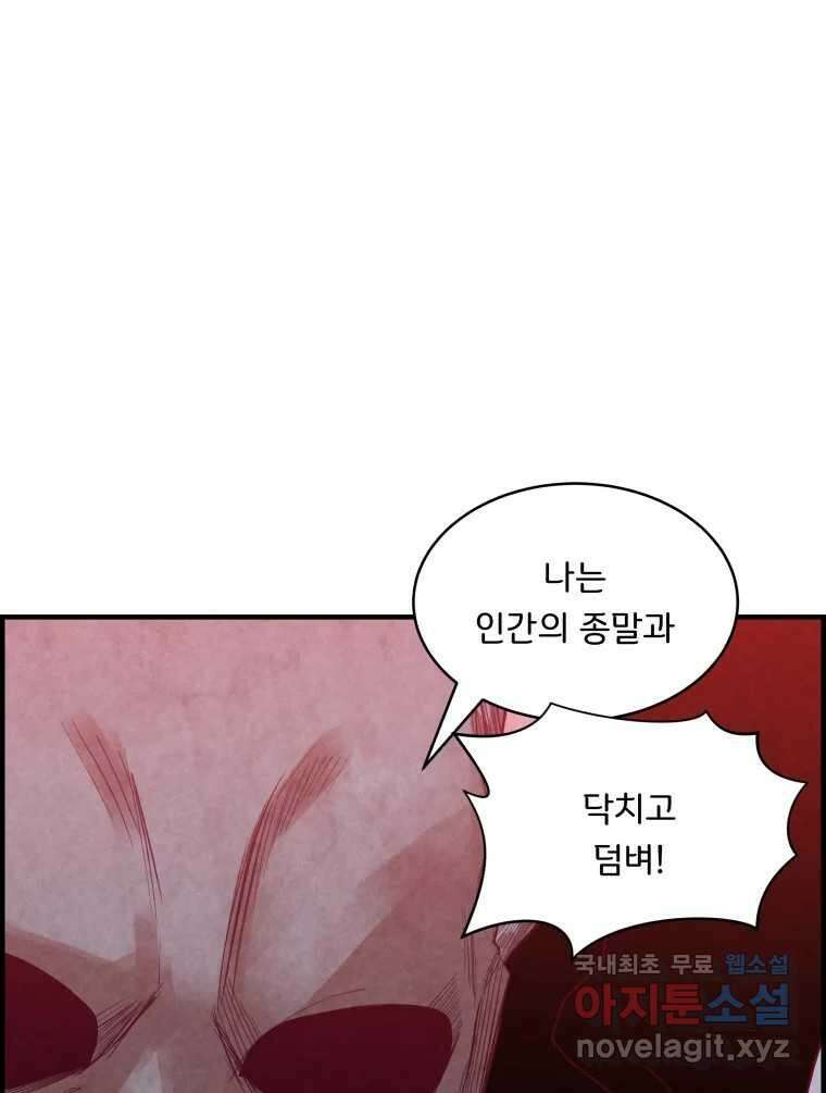 저승사자 온라인 118화 14