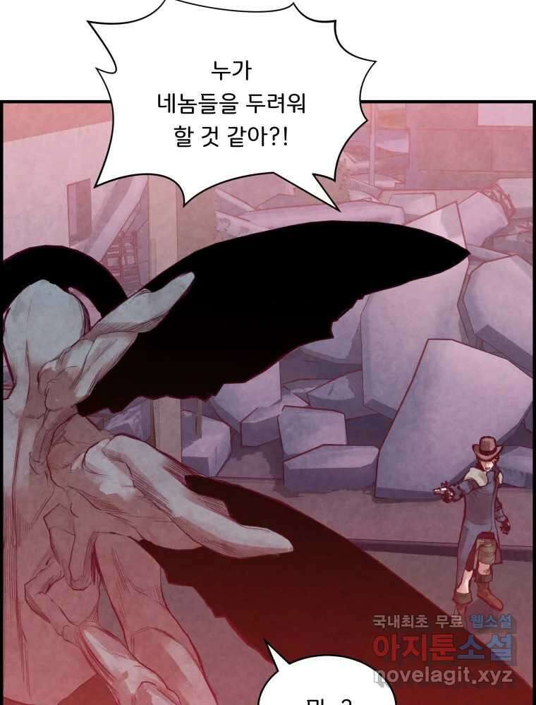 저승사자 온라인 118화 16
