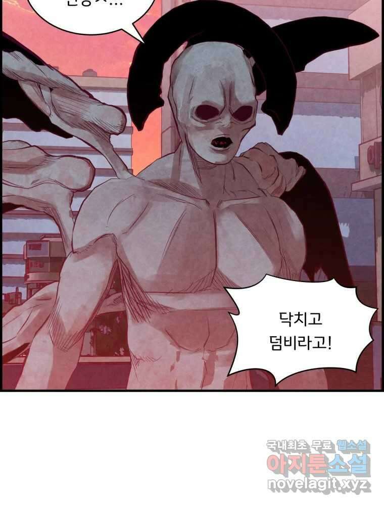 저승사자 온라인 118화 18