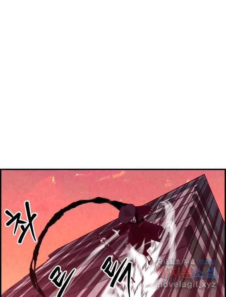 저승사자 온라인 118화 29