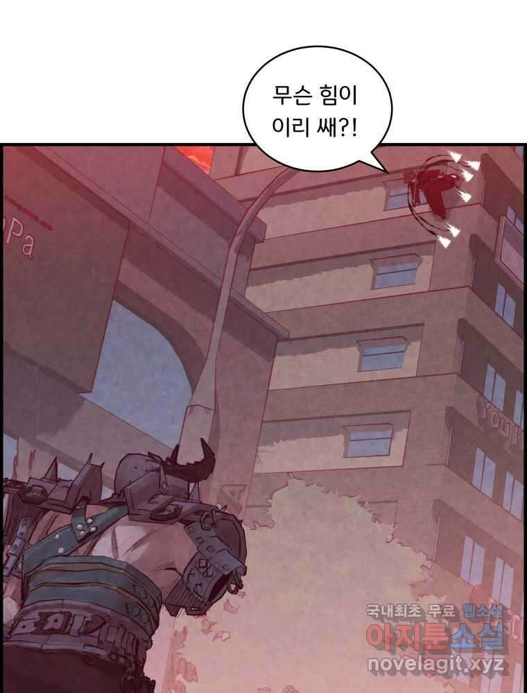 저승사자 온라인 118화 31