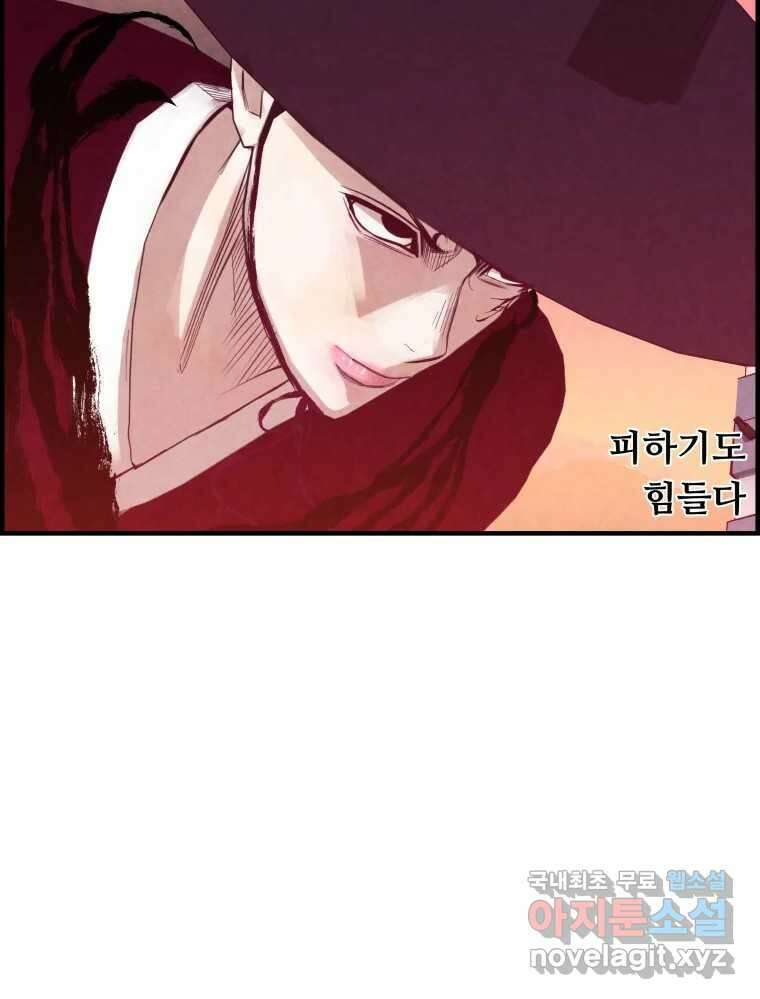 저승사자 온라인 118화 33