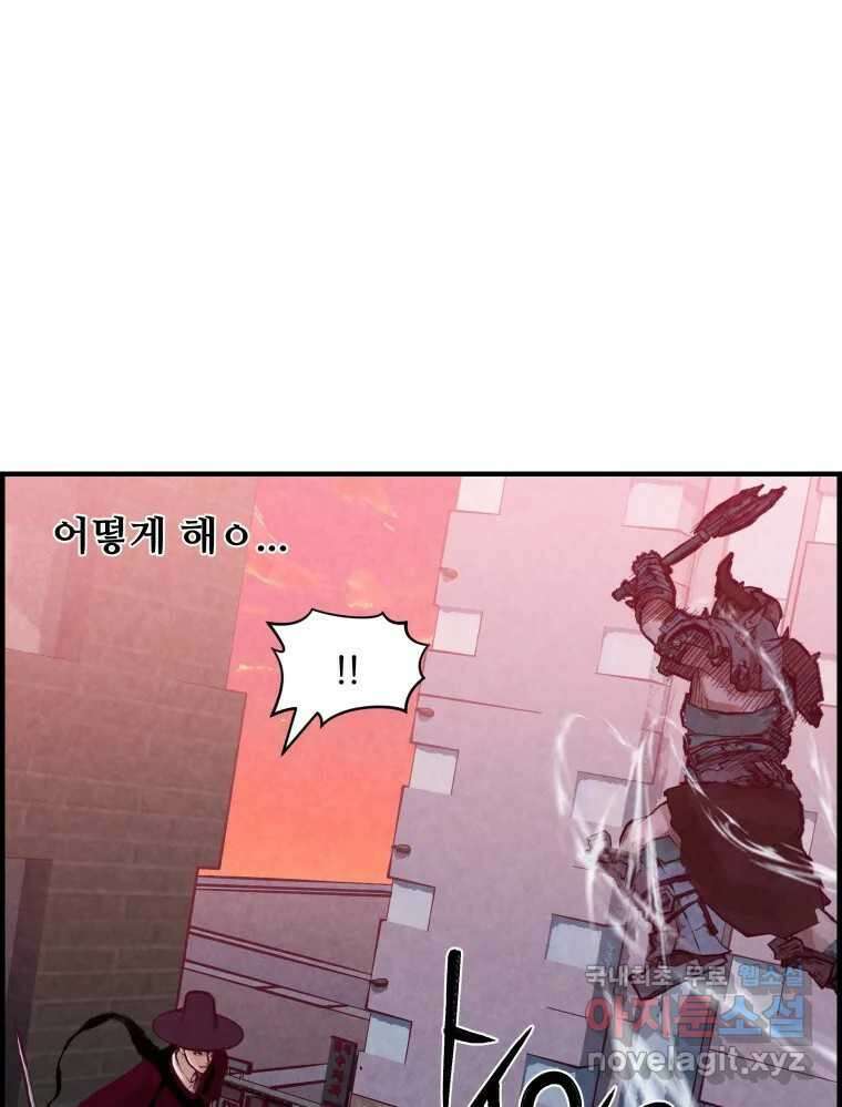 저승사자 온라인 118화 34