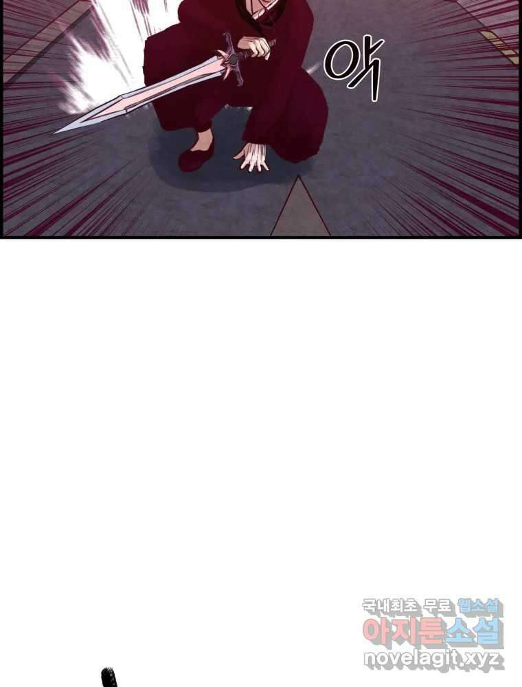 저승사자 온라인 118화 40
