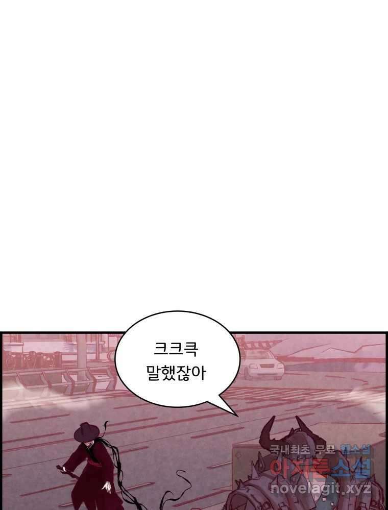 저승사자 온라인 118화 44