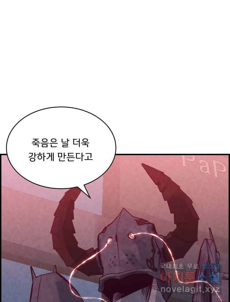 저승사자 온라인 118화 46